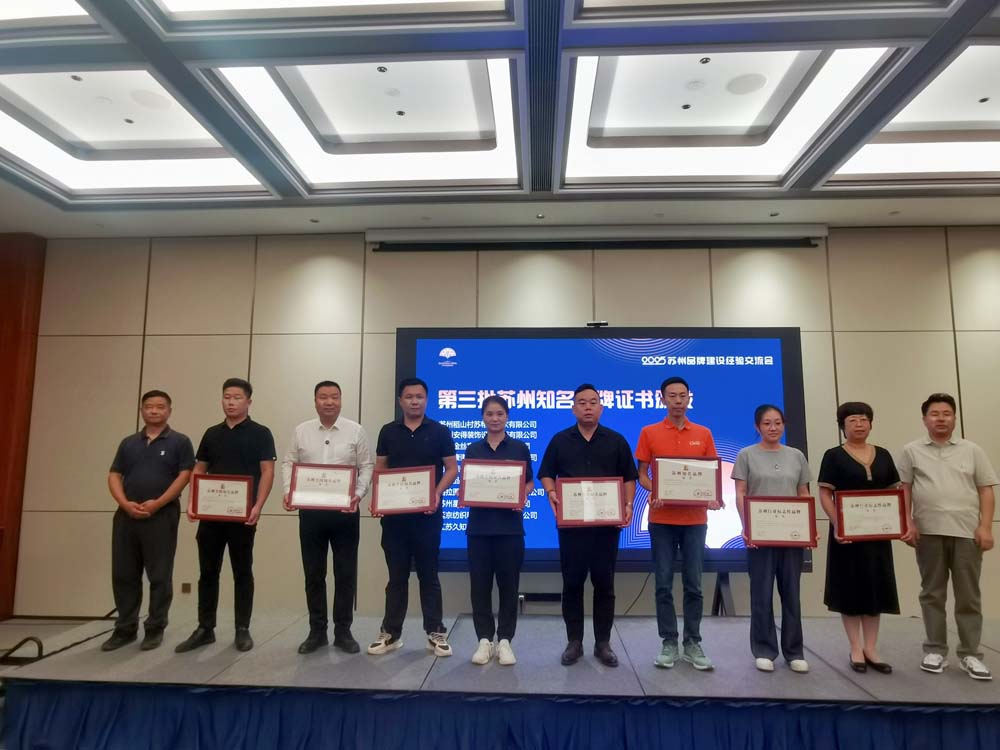Jinsixi został uznany za „znaną narodową markę w Suzhou”