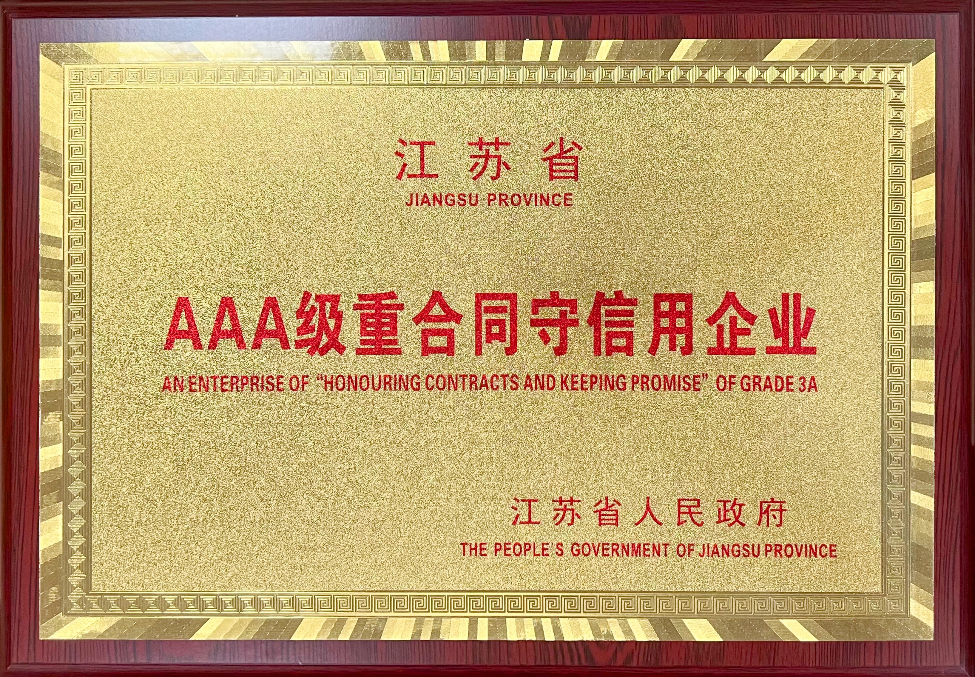 JINSIXI zostało uznane za „Przedsiębiorstwo na poziomie AAA, które honoruje umowy i dotrzymuje obietnic” JINSIXI zostało uznane za „Przedsiębiorstwo na poziomie AAA, które honoruje umowy i dotrzymuje obietnic”